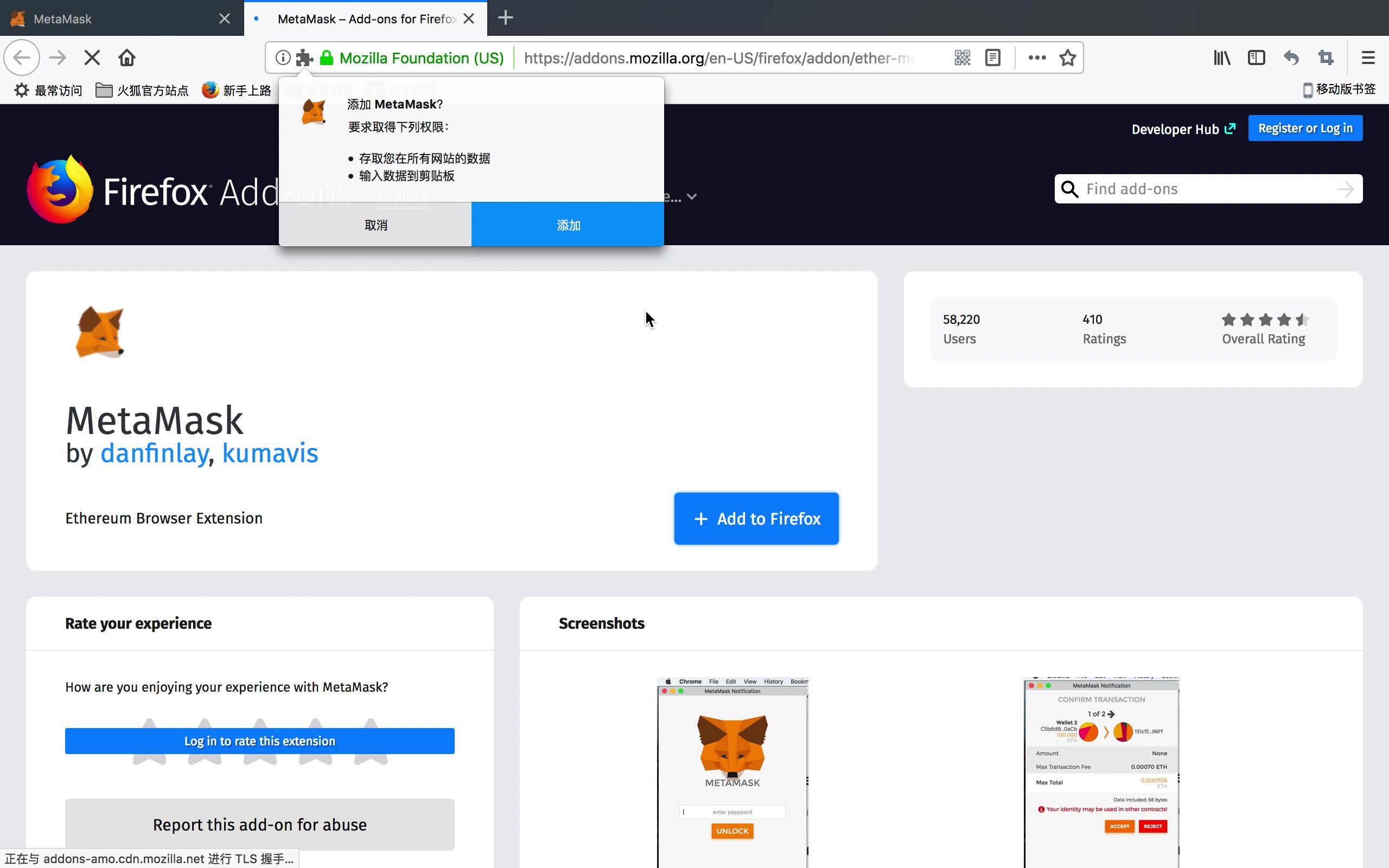 metamask钱包中文版下载-metamask钱包安卓手机版中文版
