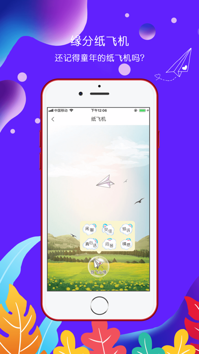 纸飞机官方下载苹果中文版-纸飞机app苹果下载中文版