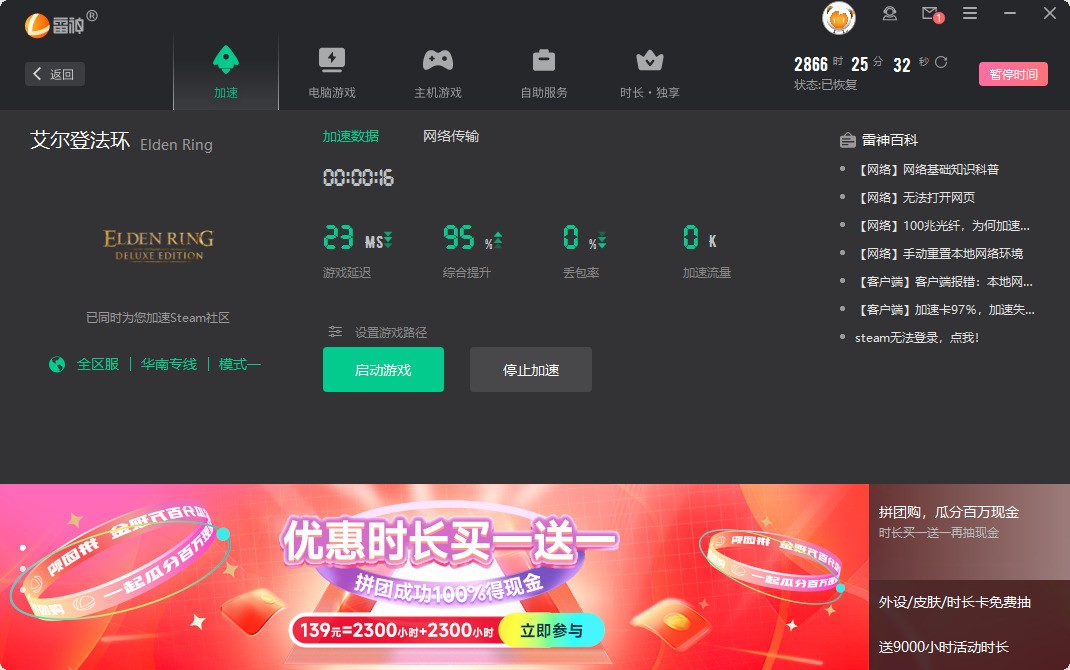telei加速器怎么用-telegreat用什么加速器