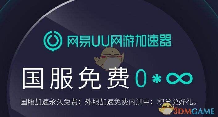 uu加速器-uu加速器官网下载