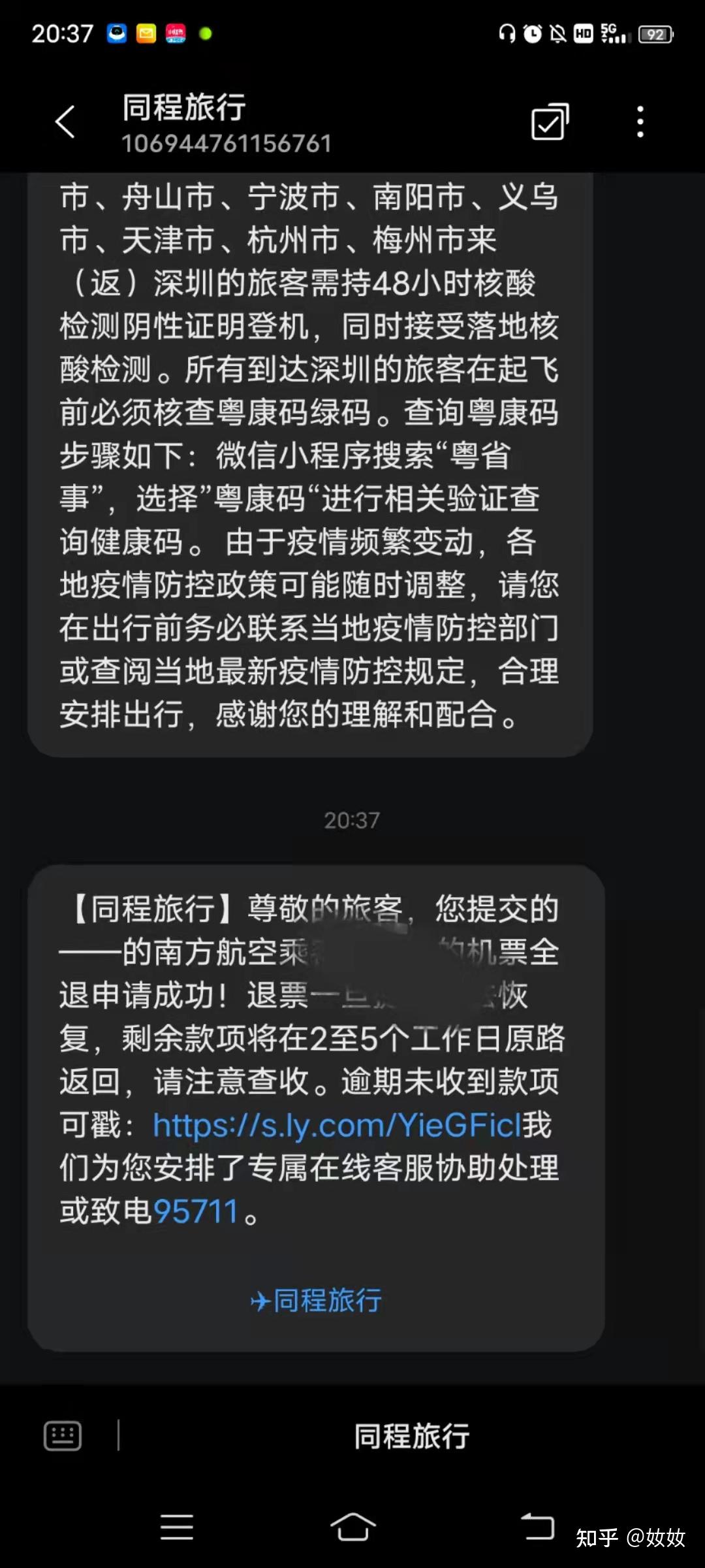飞机APP聊天软件怎么注册-飞机vp永久免费加速器下载
