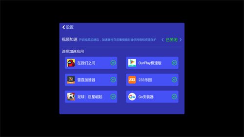 狗急加速器app下载入口-黑豹vp永久免费加速器下载