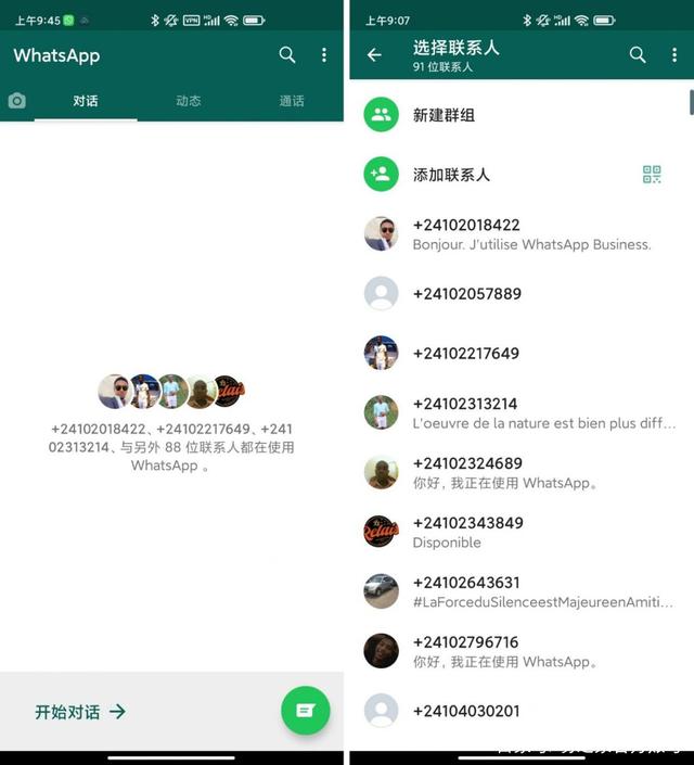 whatsapp内地怎么用-whatsapp在中国怎么才能用