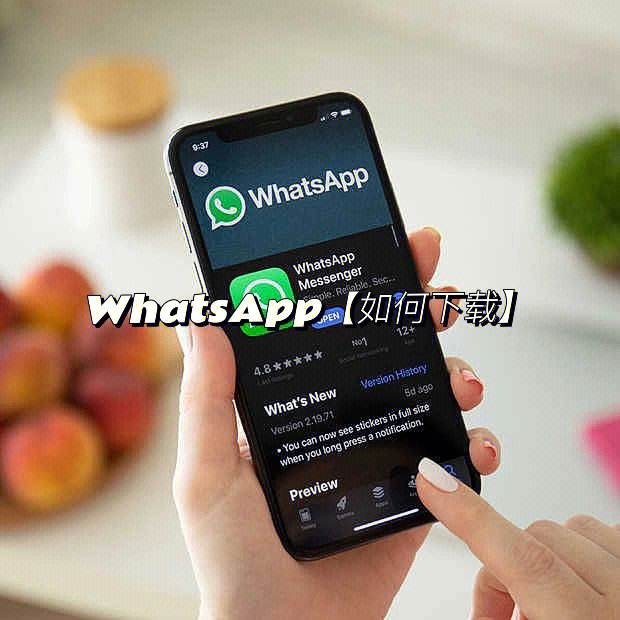 包含whatsappapkdownloadapp的词条