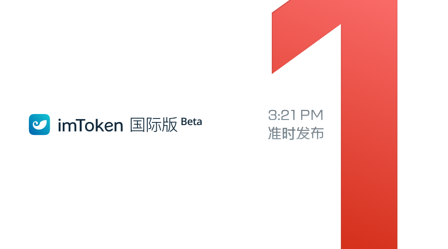 imtoken国际版下载-imtoken官网下载 tokenim