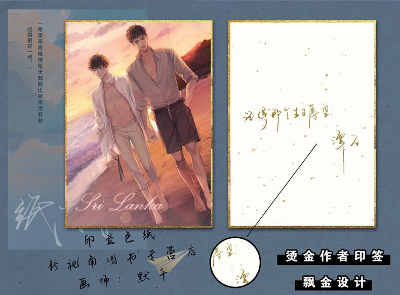 纸飞机by潭石全文无删减的简单介绍