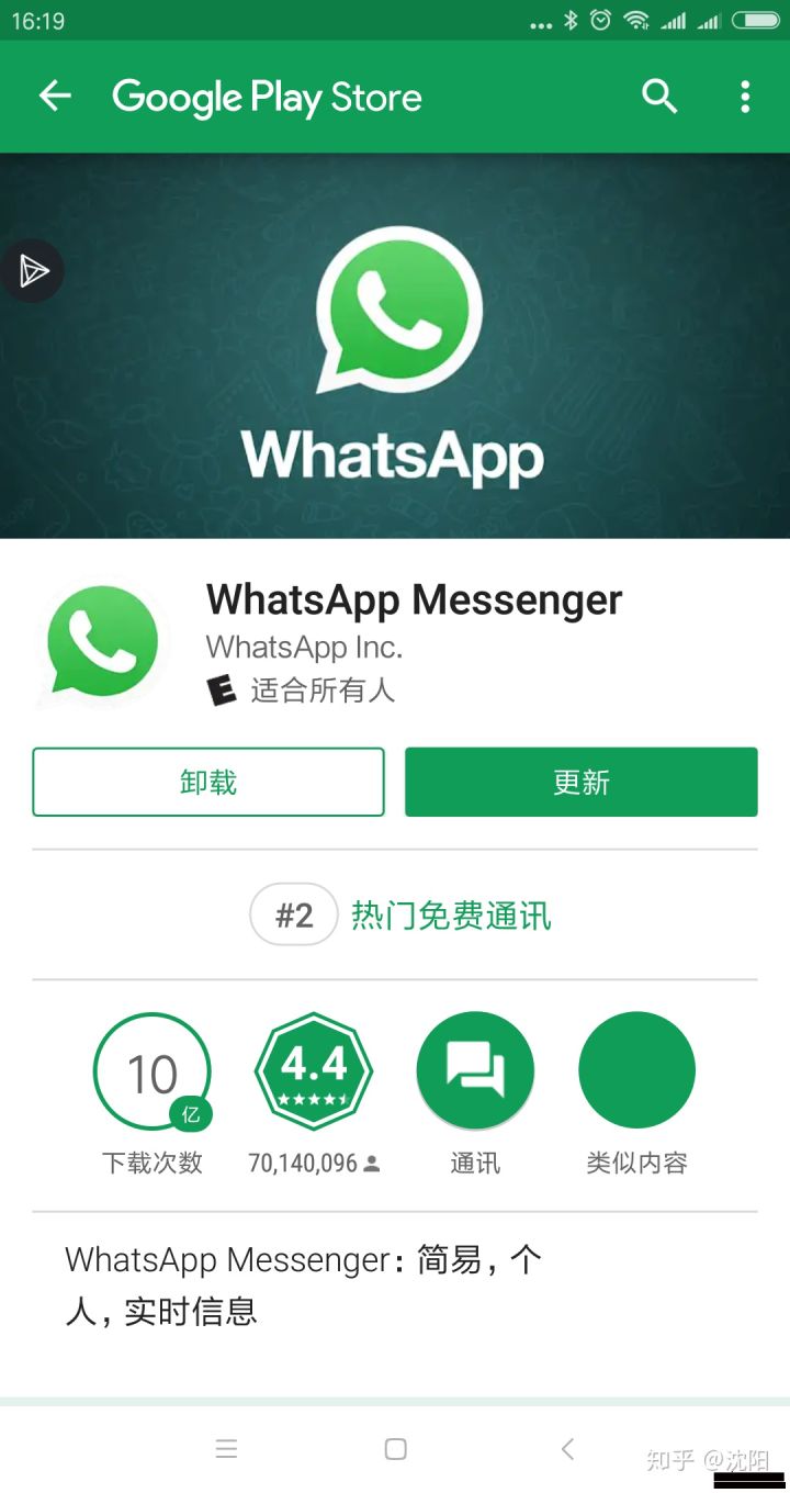 whatsapp下载版-whatsapp app下载