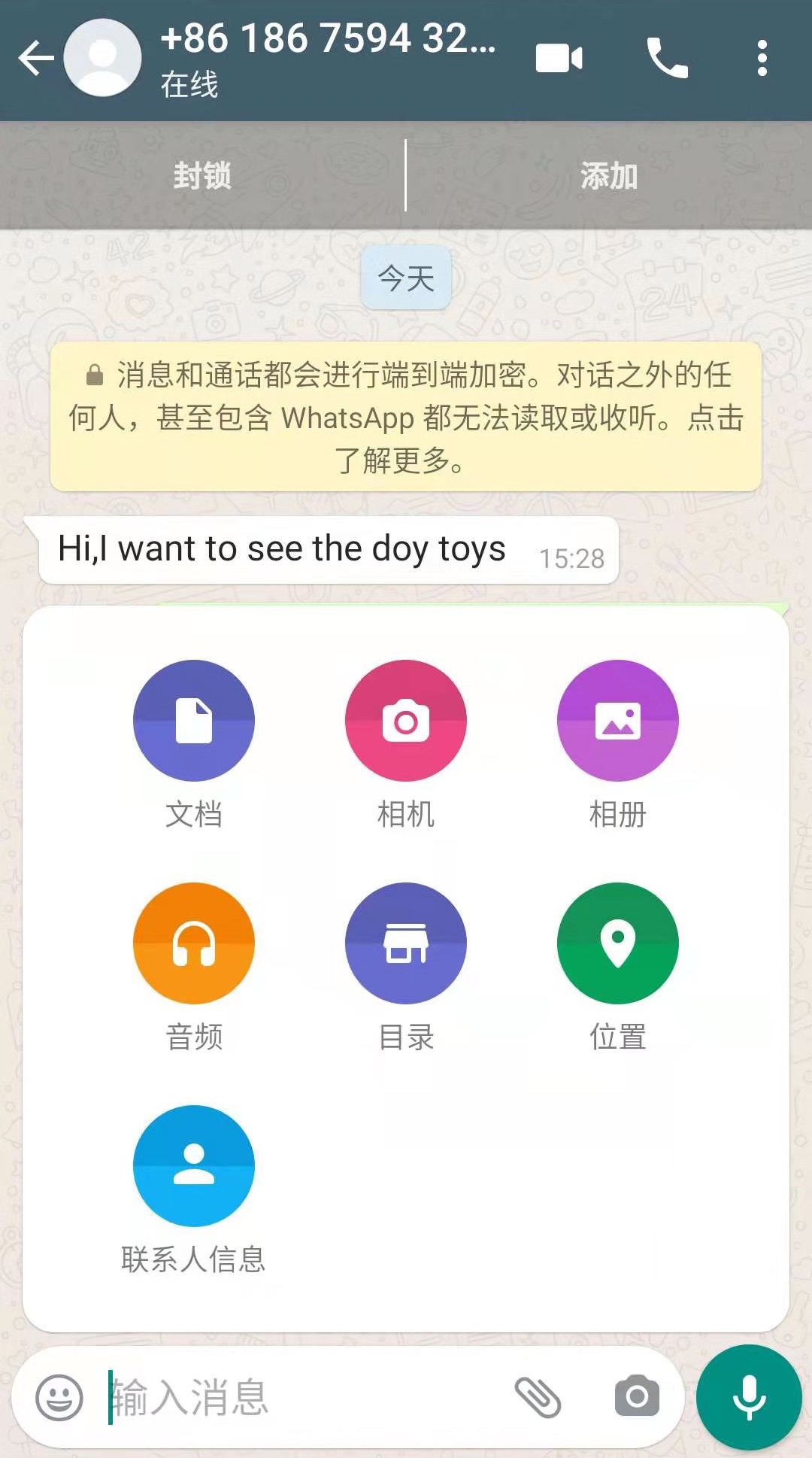 最新版本安卓WhatsApp-百姓国货app下载最新版本安卓