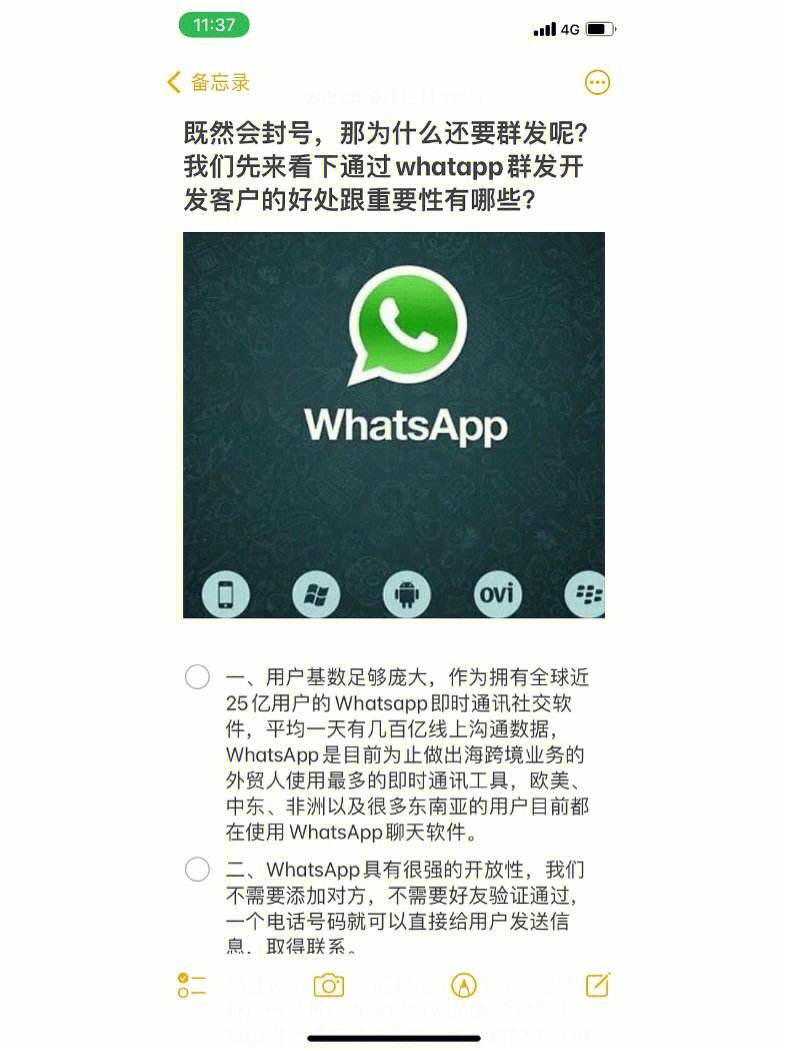最新版本安卓WhatsApp-百姓国货app下载最新版本安卓