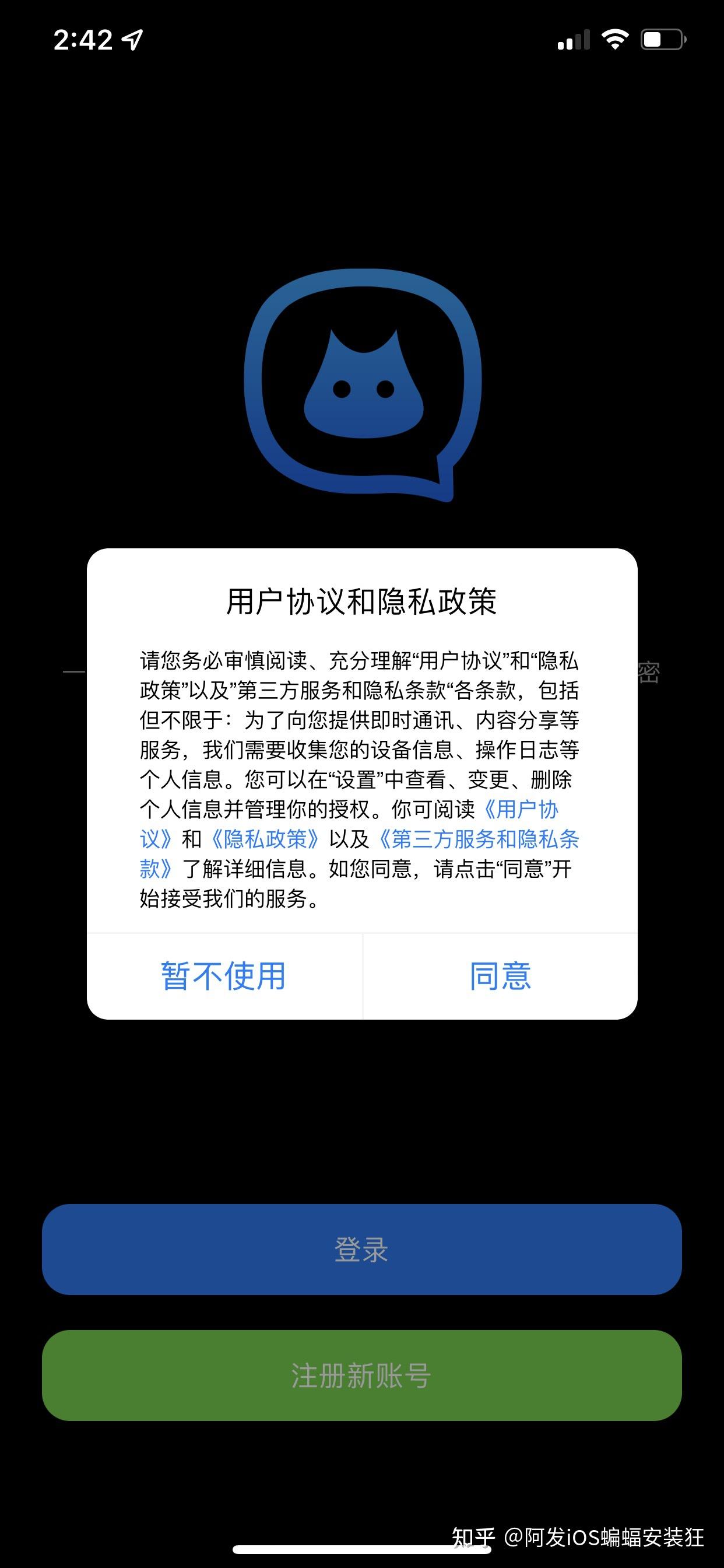 蝙蝠app下载安装-蝙蝠app下载249