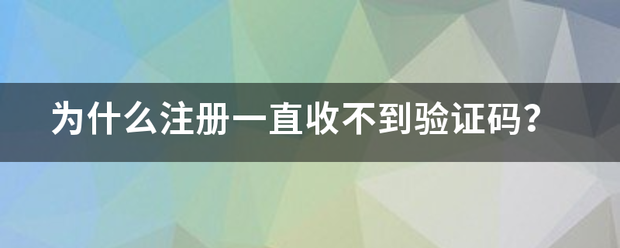 纸飞机联通注册收不到验证码-纸飞机app为什么我的手机号不发验证码