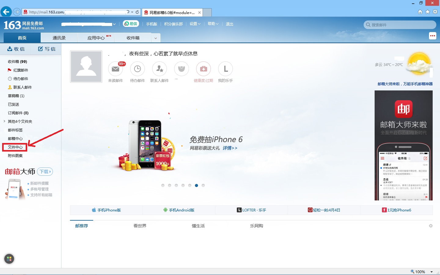 163邮箱登录-163邮箱登录设置