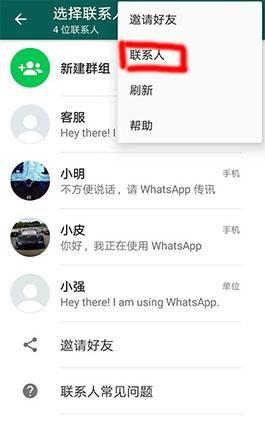 whatsapp不能下载怎么办-为什么whatsapp下载了打不开