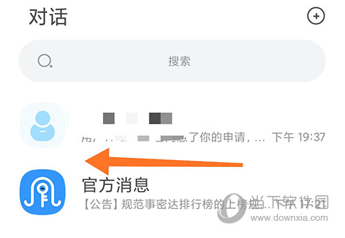 事密达下载app-事密达下载后怎么注册