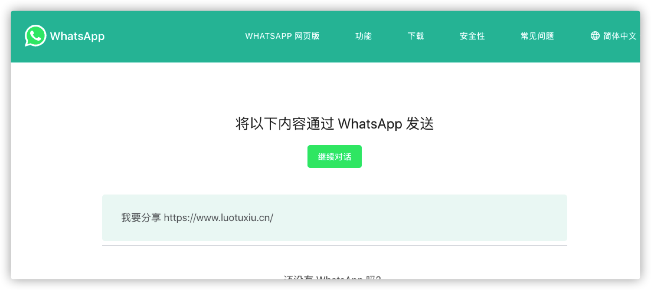 whatsapp登录收不到验证码怎么办-whatsapp收不到验证码怎么办 打语音验证也不行