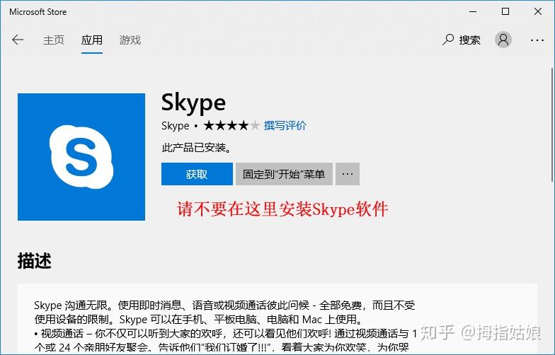 skype在中国能用吗知乎-skype中国可以用吗 2020