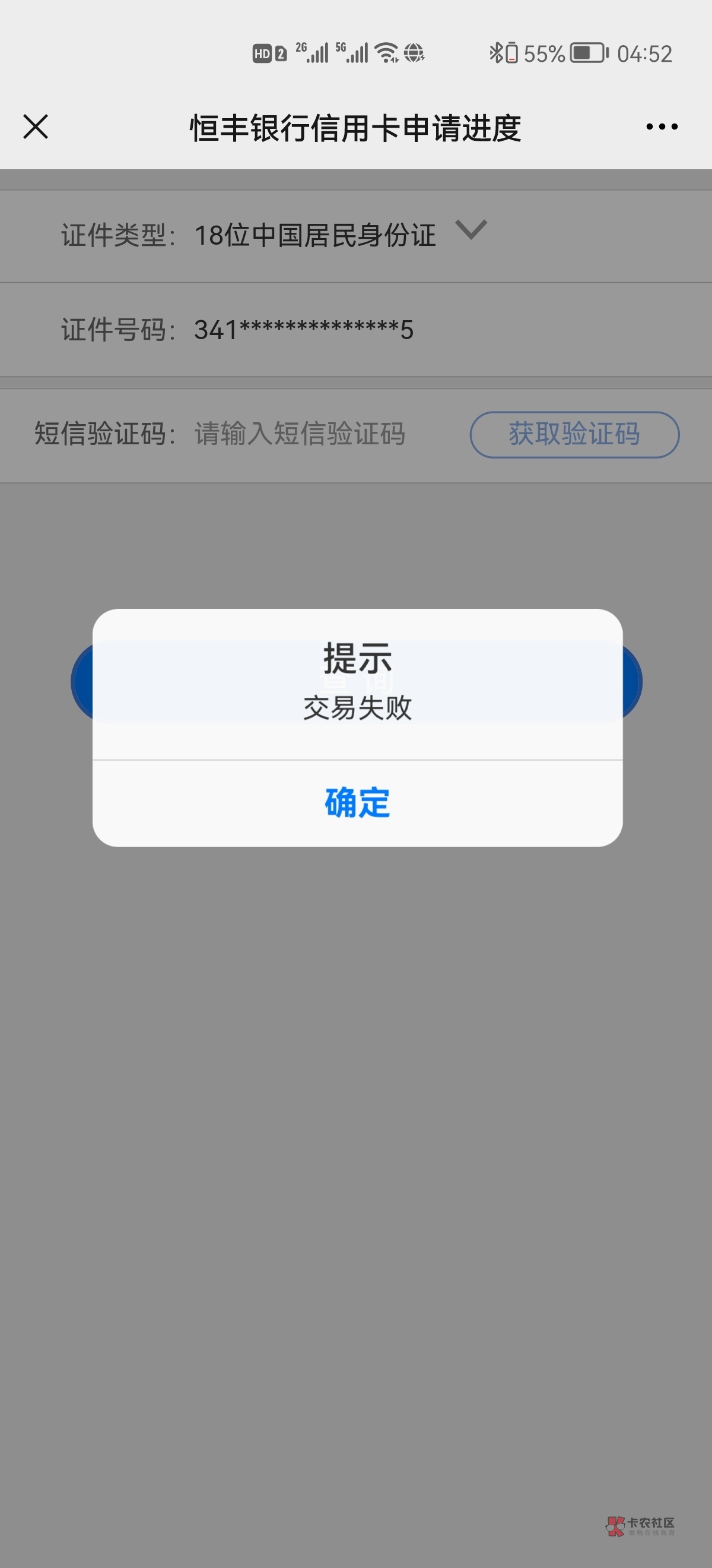 纸飞机收不到验证码什么原因-纸飞机收不到验证码什么原因造成的