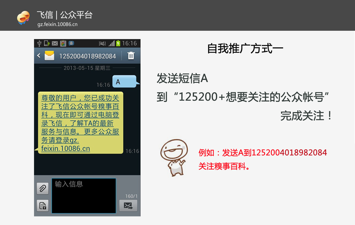 飞信聊天的软件下载-飞信聊天的软件下载2016