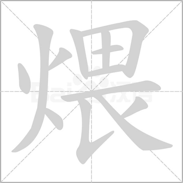 侪怎么读组词-侪怎么读组词是什么