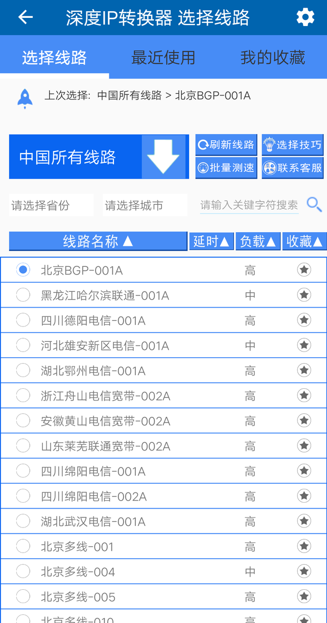 飞机代理ip免费-telegreat代理连接ip