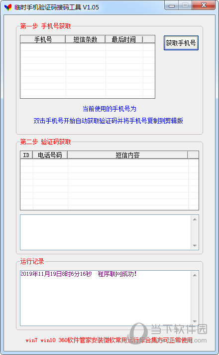 Y码验证码接收平台-y码验证码接收平台官网