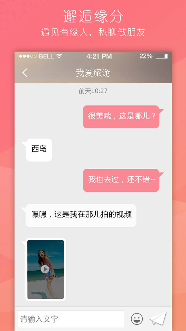 纸飞机下载社交app(纸飞机聊天交友中文版-纸飞机下载社交app纸飞机聊天交友中文版