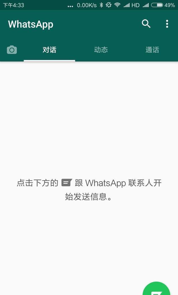 whatsapp注册账号收不到验证码怎么办-为什么注册whatsapp 短信验证一直都在连接中