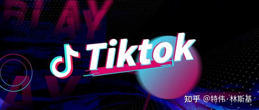 tiktok还在吗-tiktok现在咋样了