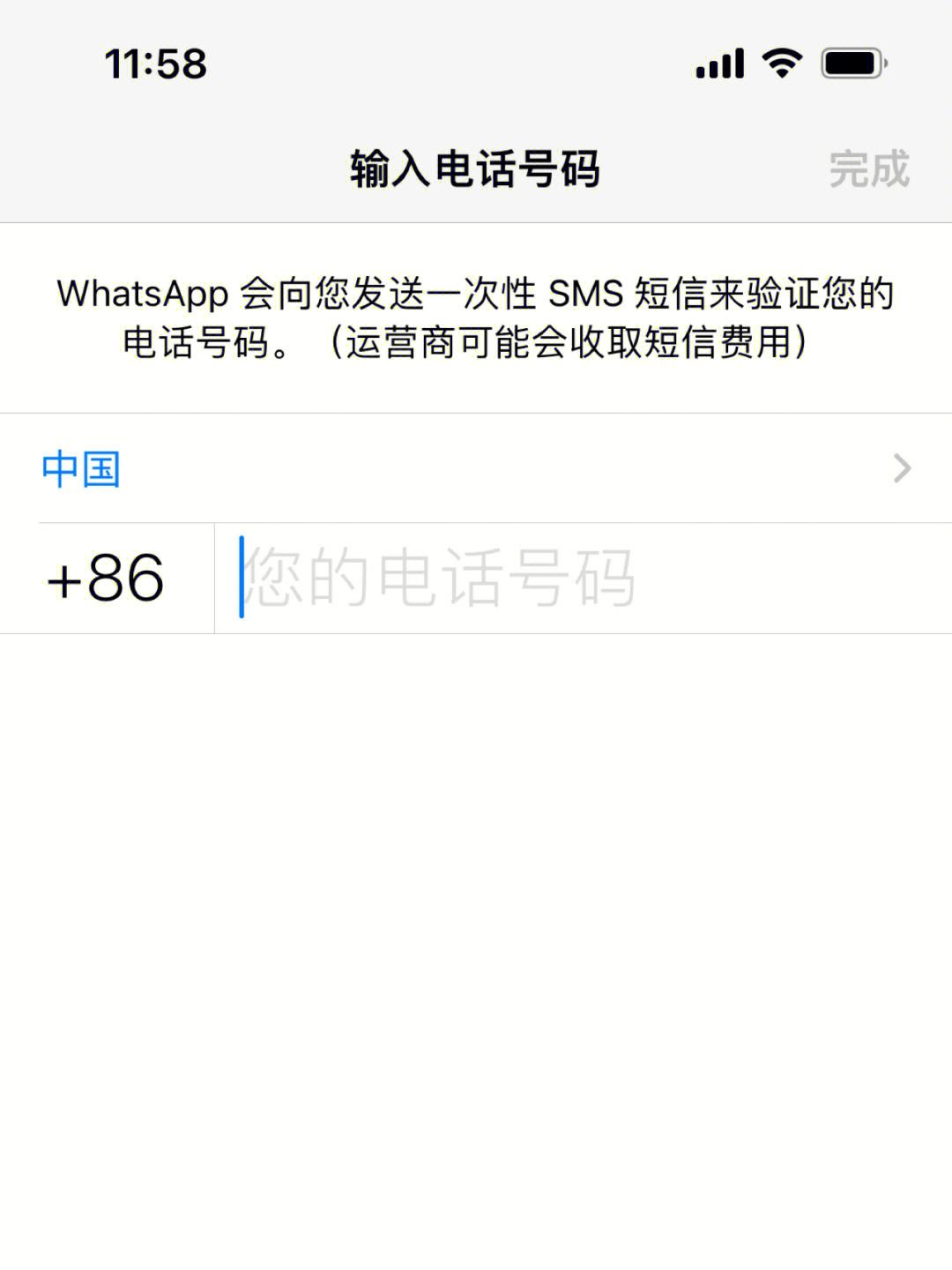 whatsapp中国号码可以注册吗-whatsapp国内手机号可以登录吗