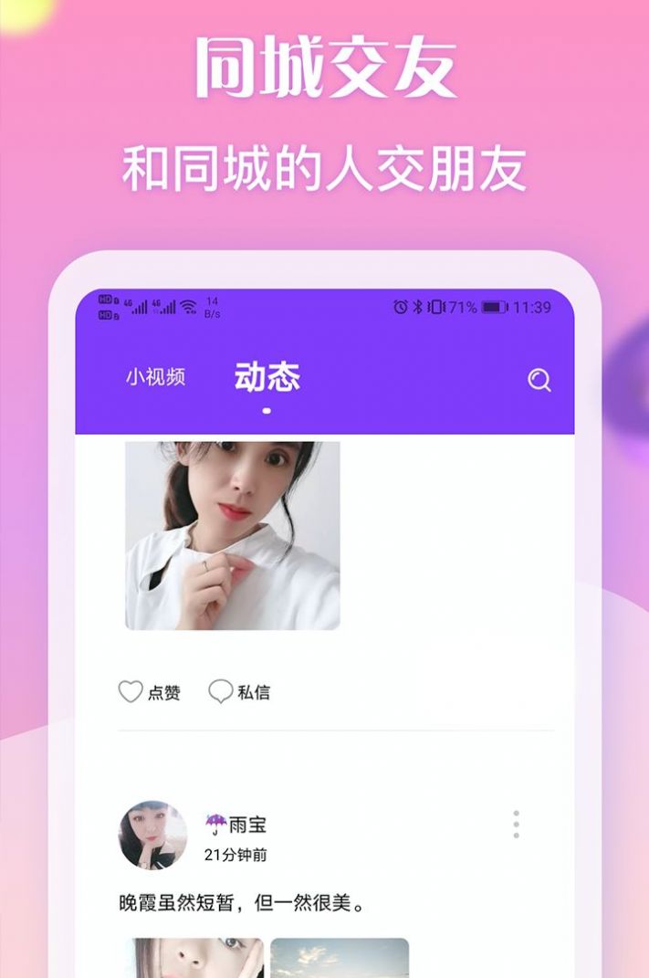 纸飞机聊天交友软件下载-纸飞机聊天交友中文版在线下载