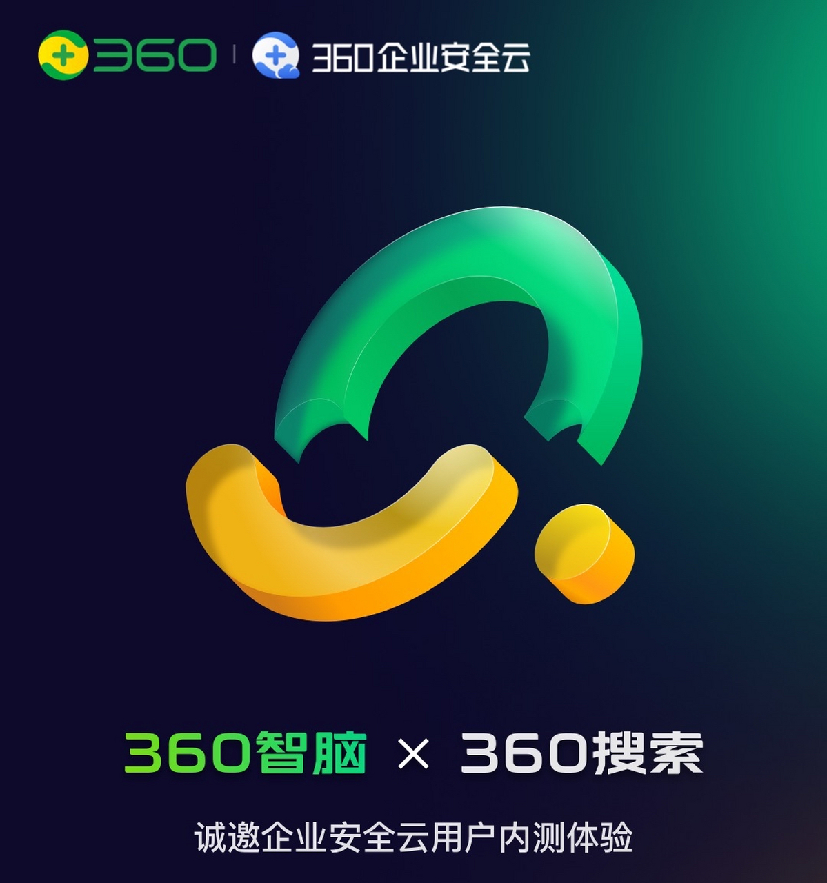 360搜索-360搜索是源于百度吗