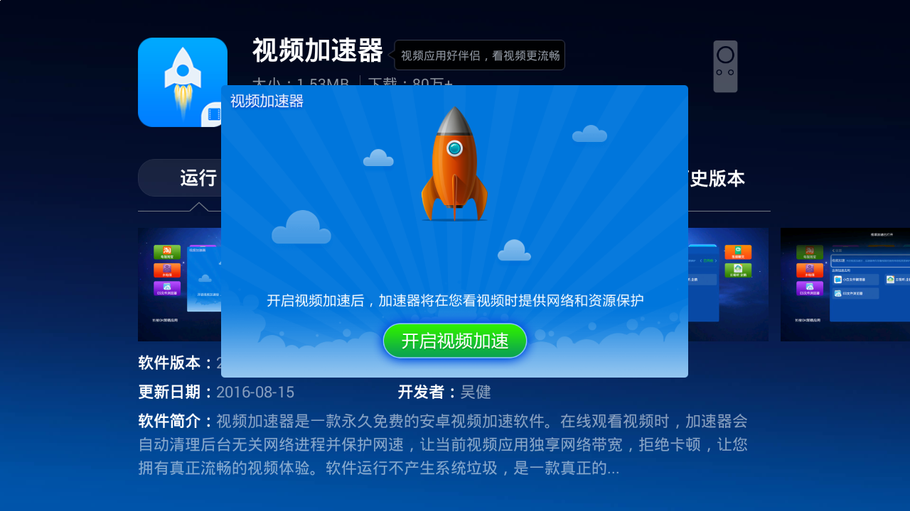 飞机图标的加速器叫什么-飞机的加速器是什么样子的