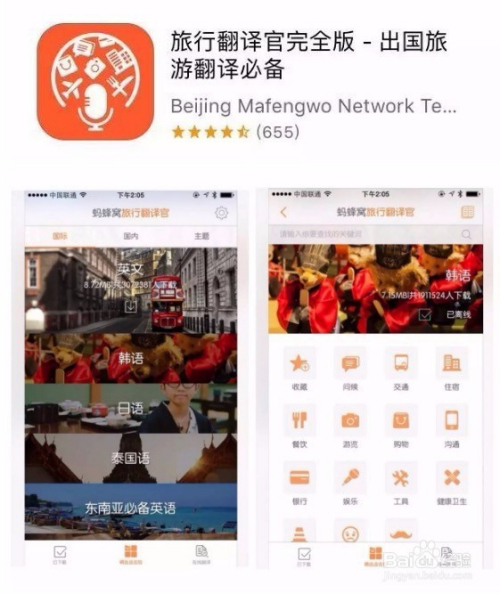 飞机app中文翻译包怎么下载-飞机app中文翻译包怎么下载安装