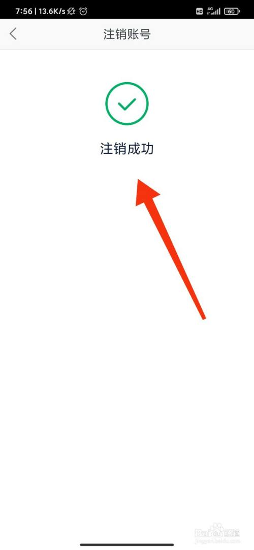 telegreat怎么注销账号的简单介绍