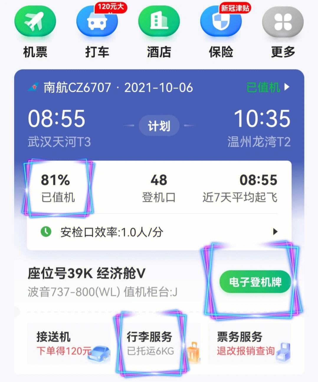 国外飞机app聊天软件下载-飞机vp永久免费加速器下载