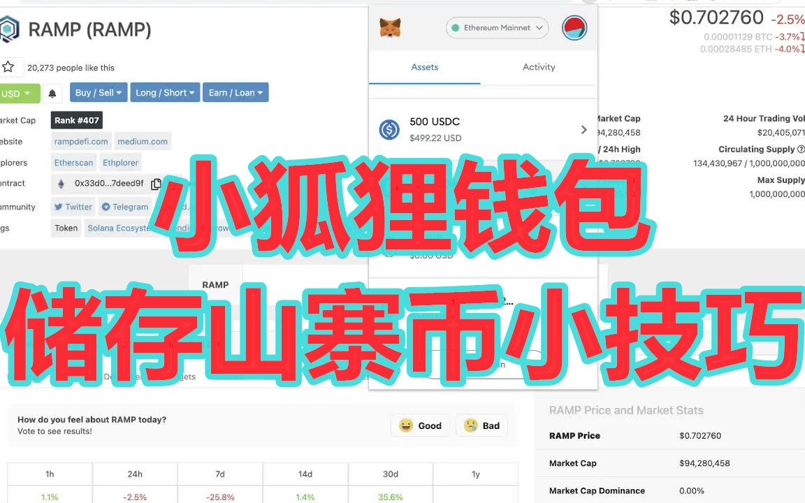 小狐狸钱包安卓版最新版-小狐狸钱包中文版320