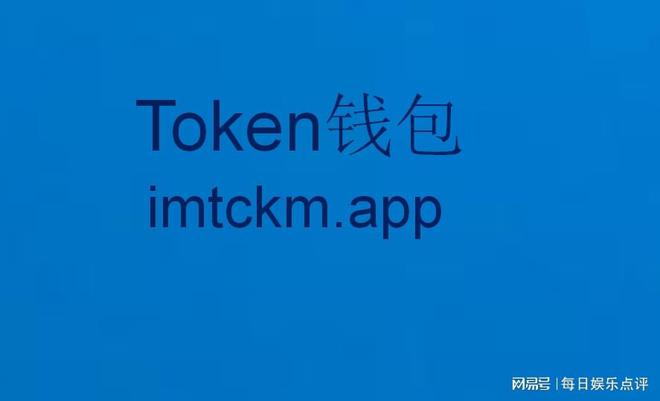 包含imToken安全吗是中国的吗的词条