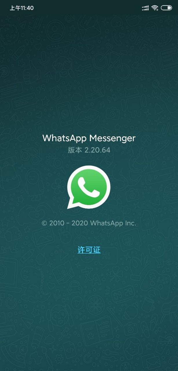 whatsapp安卓最新版-whatsapp安卓最新版2022下载