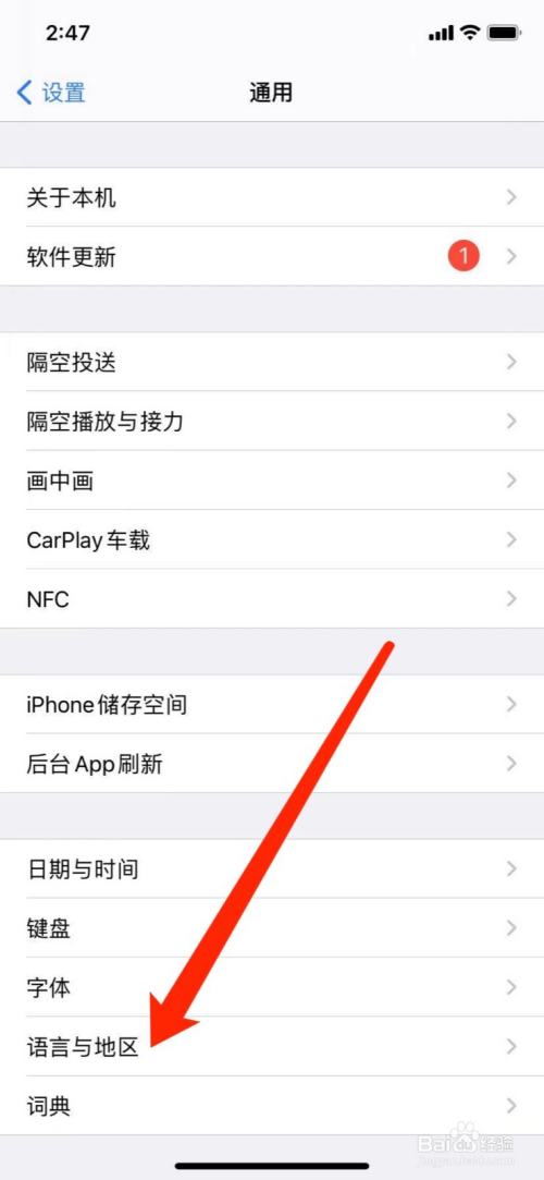 苹果如何设置中文-苹果如何设置中文版