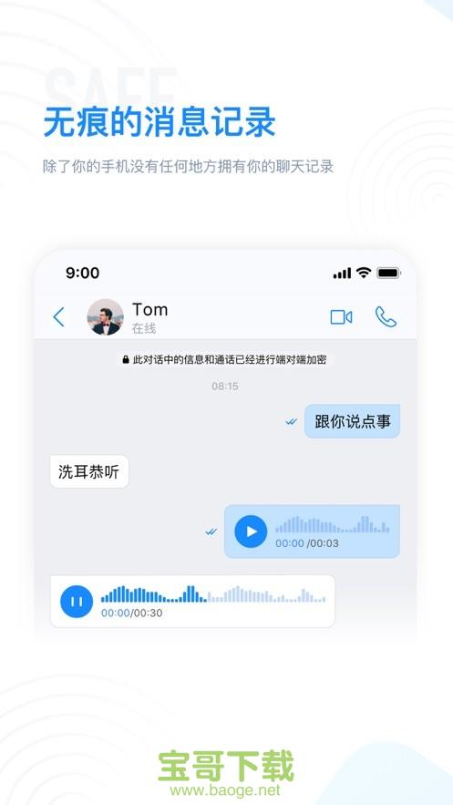 messenger安卓版下载后无法用-messenger app download