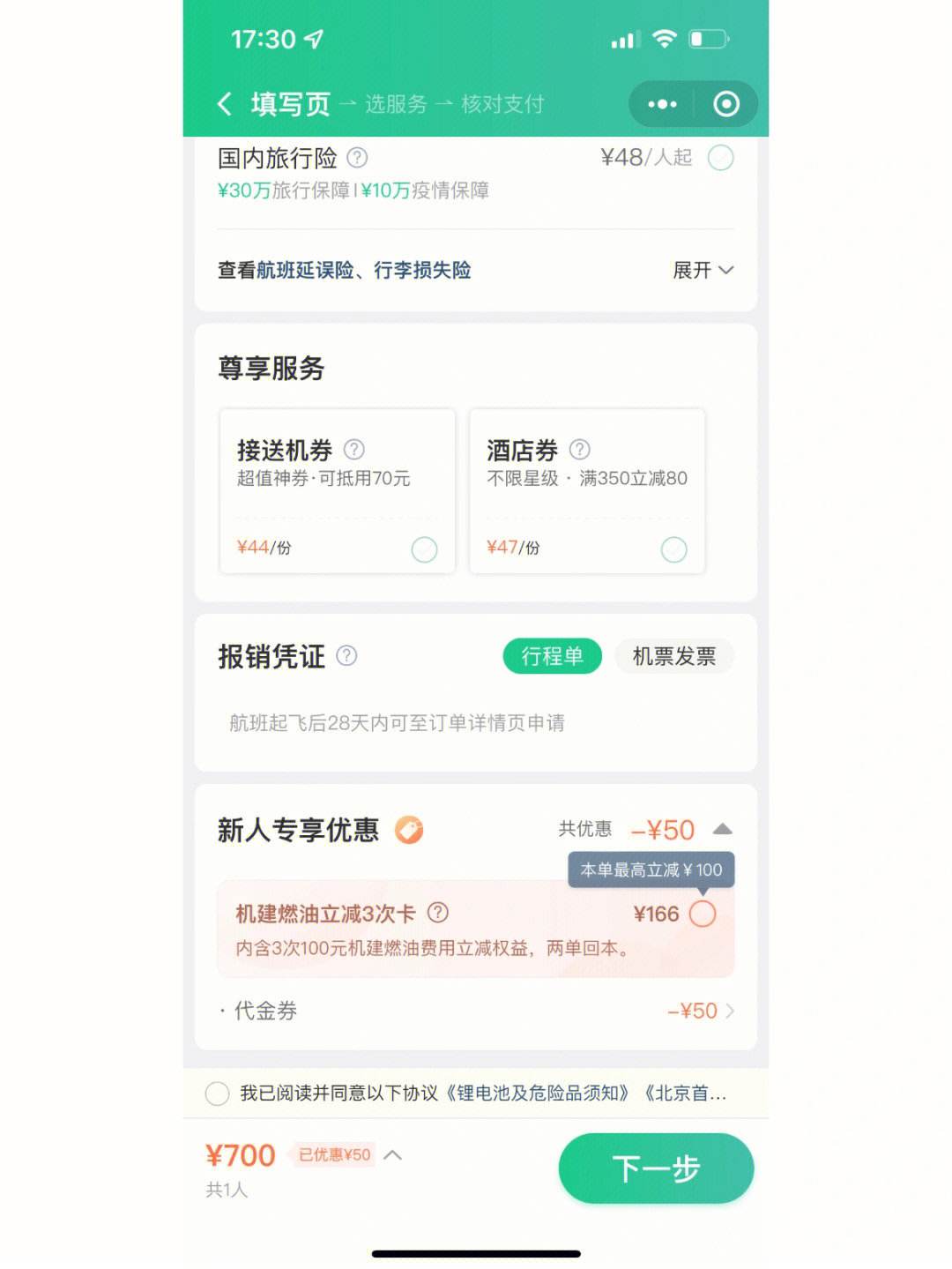 飞机app聊天软件下载怎么注册账号-飞机app聊天软件下载怎么注册账号安全