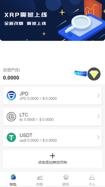 usdt官网下载usdt的简单介绍