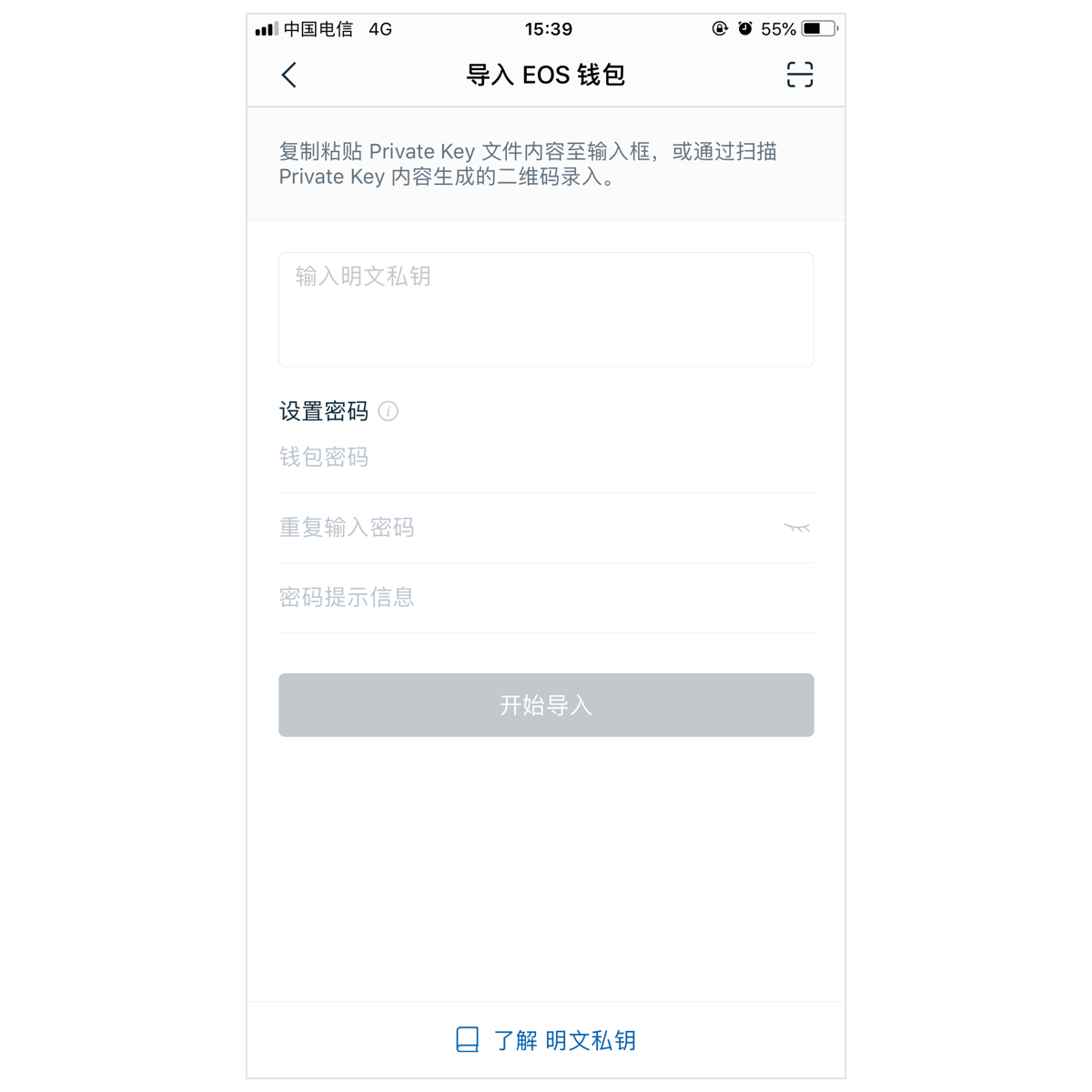 imtoken修改密码-imtoken修改密码教程