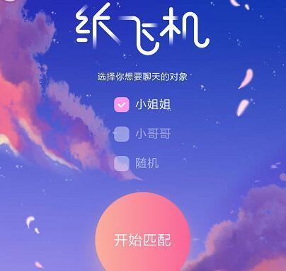 包含纸飞机app聊天软件怎么转成中文的词条