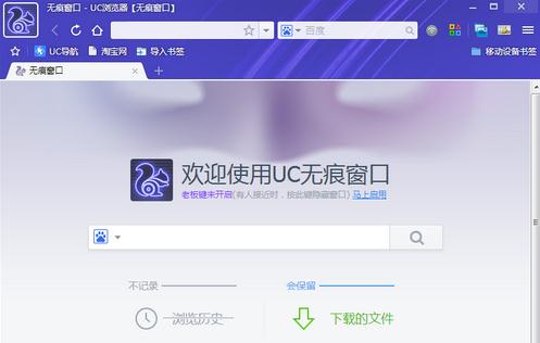 uc浏览器搜索技巧-uc浏览器搜索引擎在哪