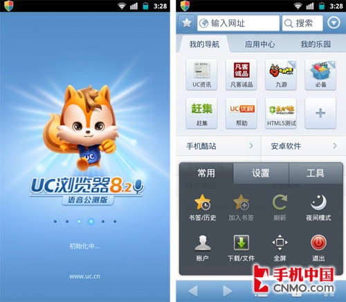 Uc浏览器搜索引擎-uc浏览器搜索引擎名称