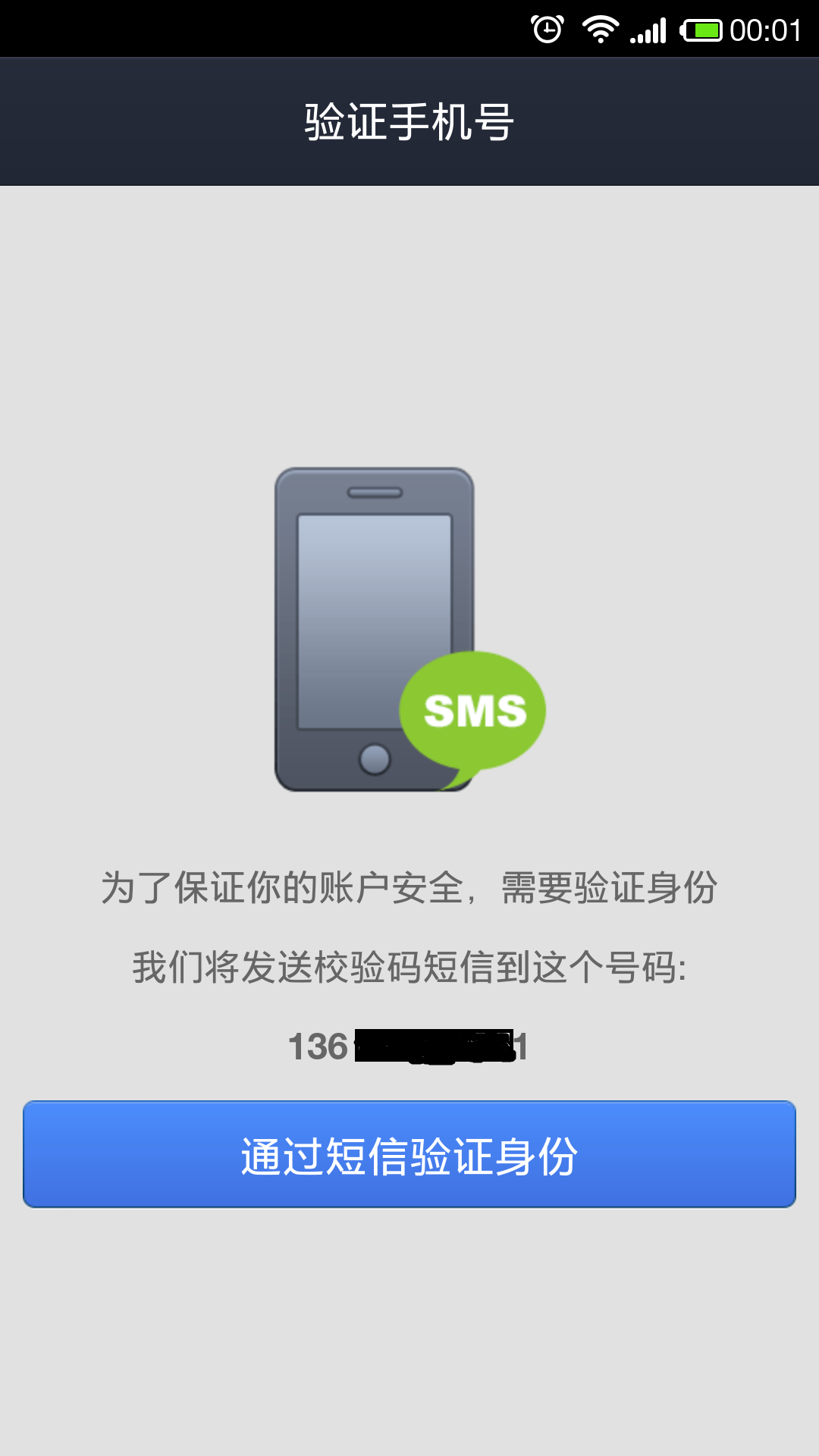 收不到验证码短信是怎么回事-苹果手机收不到验证码短信是怎么回事