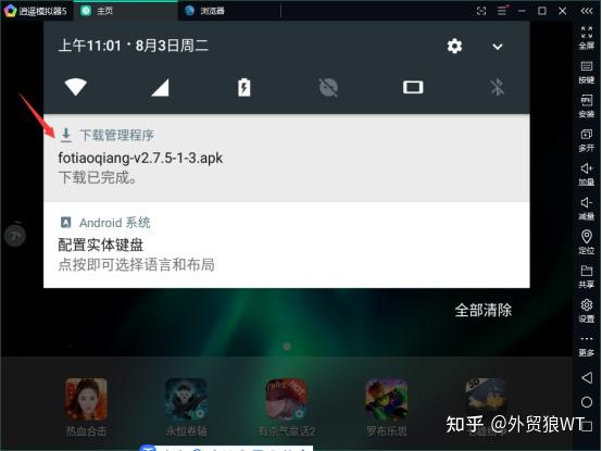 包含鸿蒙whatsapp怎么安装的词条