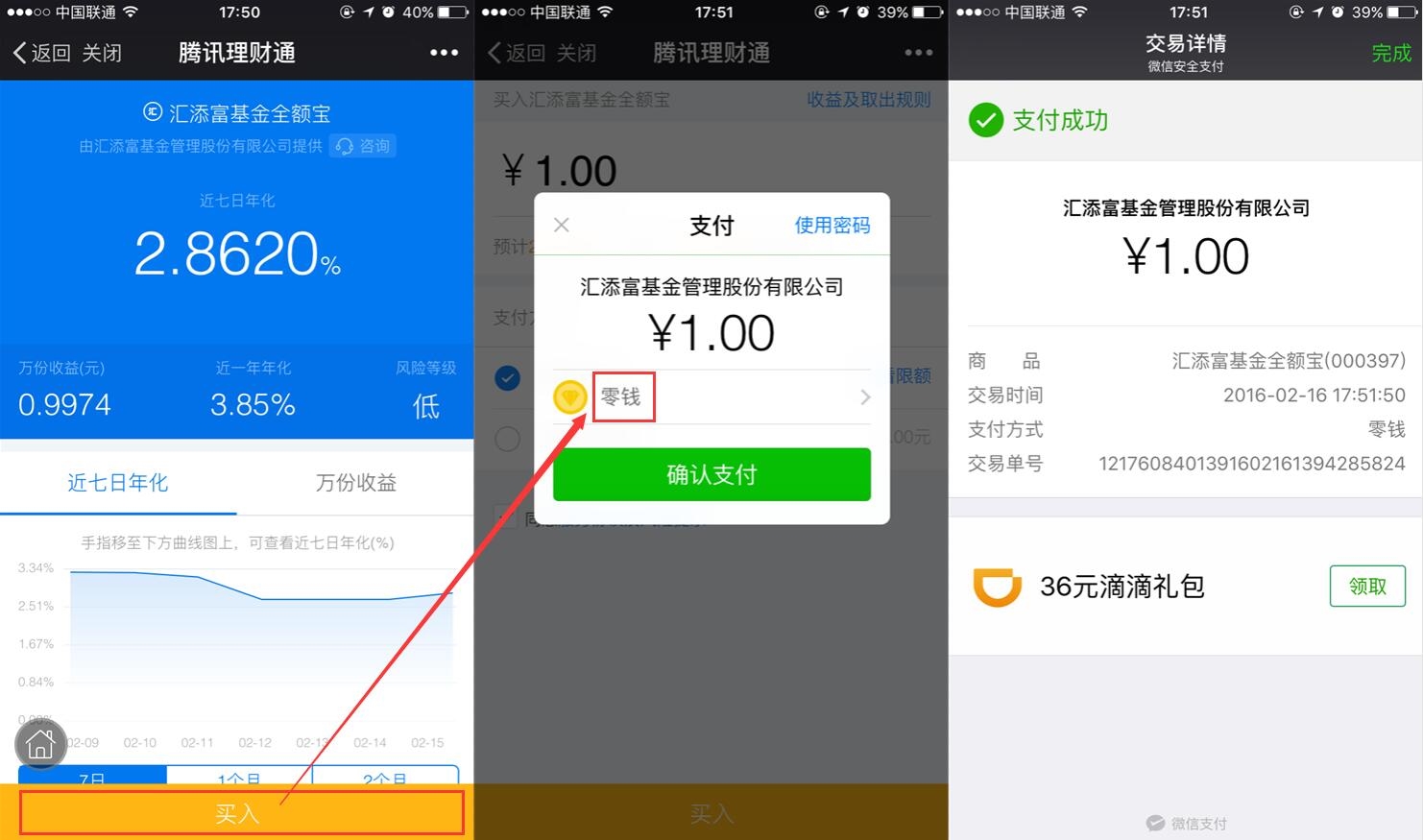 imoney怎么提现到微信-imoney提现失败,账号异常,如果找回钱
