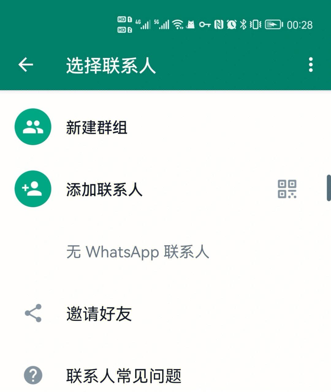 华为手机为什么不能用whatsapp的简单介绍